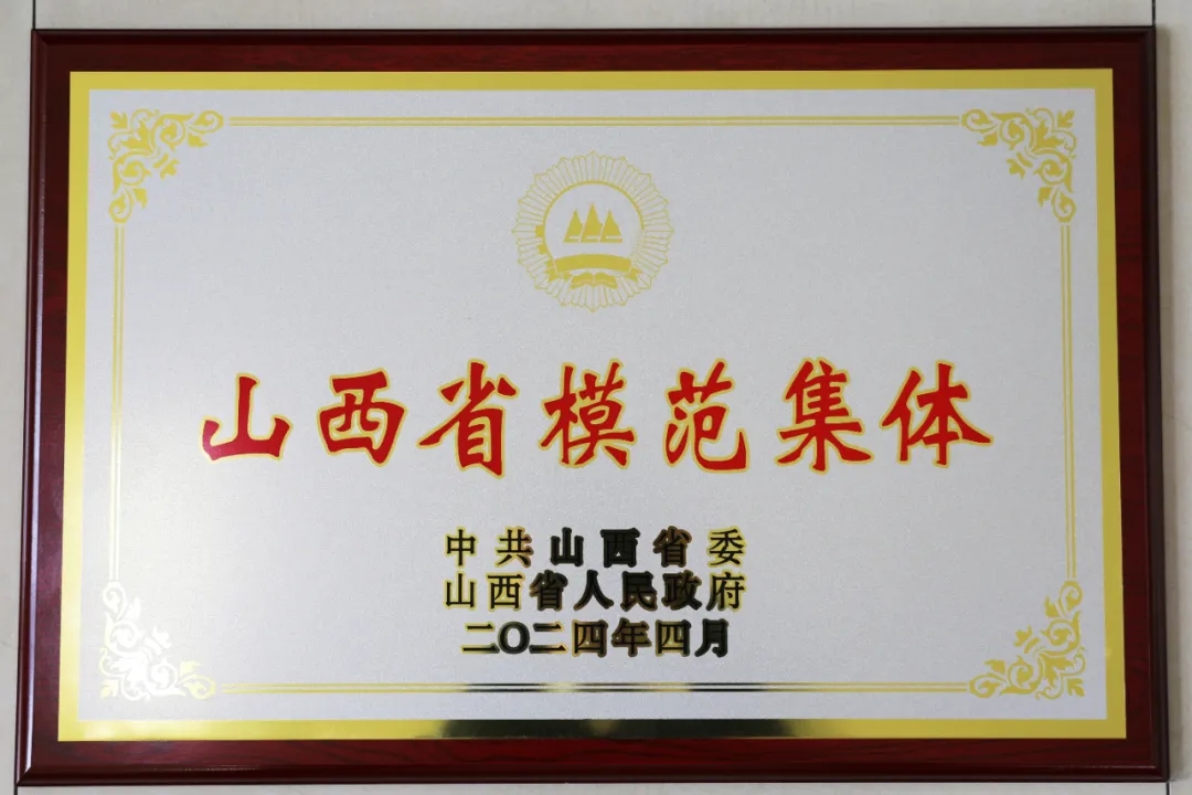 熱烈祝賀公司樹脂一廠聚合工段榮獲山西省模范集體榮譽稱號
